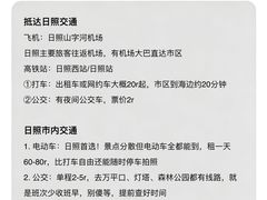 -日照海滨国家森林公园