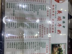 -义顺牛奶公司(新马路老店)