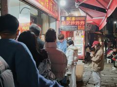 -胡仁根胡记炸炸炸