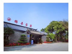 -锦尚家宴