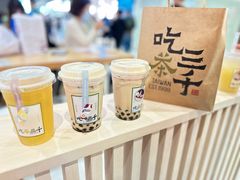 -吃茶三千(海港城店)