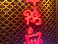 -谭鸭血老火锅(漳州路店)