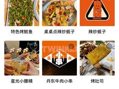 -星光小把串·海鲜烧烤(西安路店)