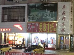 -珲春盛博国际大酒店