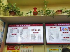 -蒋家桥饺面店(广陵路店)