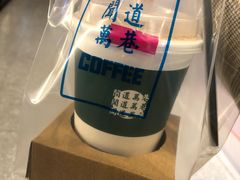 -闻道万巷咖啡馆(南大街地铁站店)