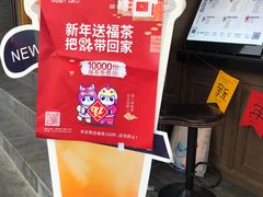 -茶百道(中医大省医院店)