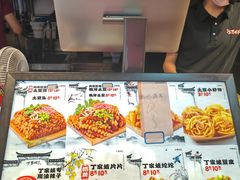 -丁家坡洋芋·观音桥好吃街A区(全国总店)