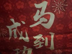 -三元梅园(团结湖店)