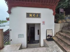 -采石矶景区