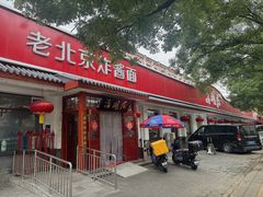 -海碗居(增光路店)