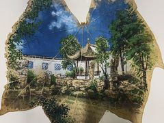 -苏州园林博物馆