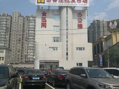 -岳各庄批发市场(西四环中路店)