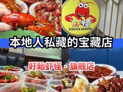 -盱眙虾怪·旗舰店