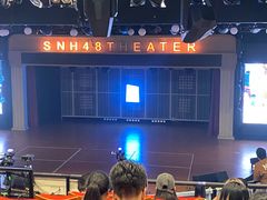 -SNH48星梦剧院