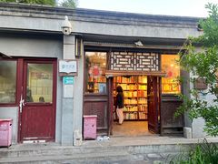 -正阳书局(西四南大街店)