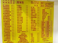 -酸辣粉(氹仔店)