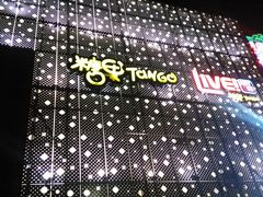 门面-糖果KTV(雍和宫店)