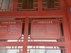 -盐池神庙