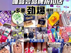 -唯品会(北京国瑞城店)