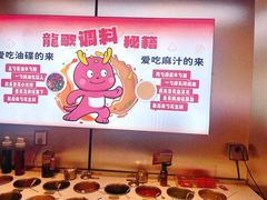-龍歌自助小火锅(市北台东利群店)