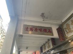 -達揚原味燉品(文明路店)