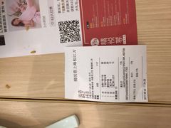 账单-精悦蓉(松江万达广场店)