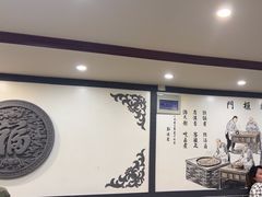 -门框胡同百年卤煮(新街口店)