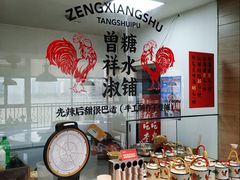 -李子坝梁山鸡(李子坝大鸡哥店)