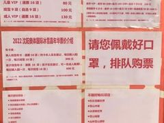 -沈阳奥体冰雪嘉年华