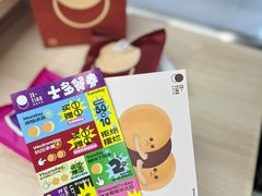 -泽田本家·铜锣烧(环贸店)