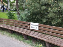 -北极寺公园