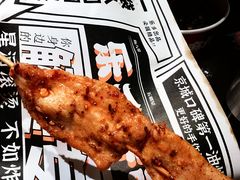 -乐彡炸串·烤苕皮(西单华威约饭街店)