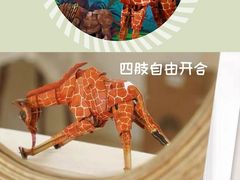 -生命奥秘博物馆