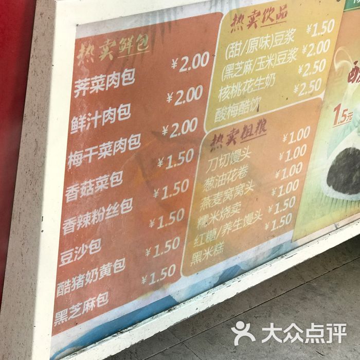 巴比馒头价格表图片图片