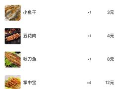 -金陵大勇烧烤·小龙虾·海鲜大咖(竹山路店)
