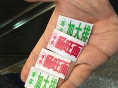 -蒋家肠旺面馆老店(合群路店)