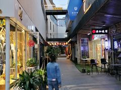 -泉乐坊步行街(烟酒特产平价超市店)