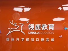 -澜大·领鹿·UNLOCK择校备考·三公小托福AMC(浦东校区)