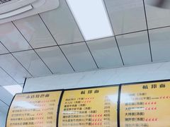 -复兴面王(河东路起源店)