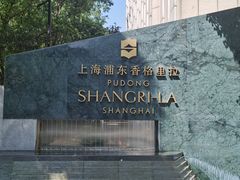 -怡咖啡海鲜自助餐厅(浦东香格里拉店)