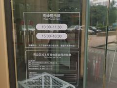 -招商银行(北京东城支行)