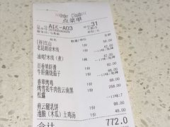 账单-半山腰·云南菜(侨福芳草地店)