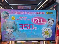 -风云再起游乐汇(北京西单西西友谊店)
