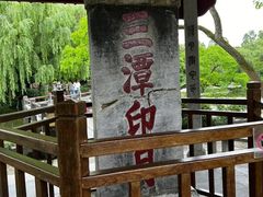 -西湖游船
