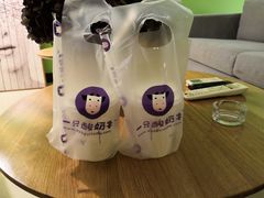 -一只酸奶牛(八一路店)