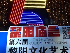 -黎阳老街