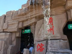 -蓟州溶洞风景区