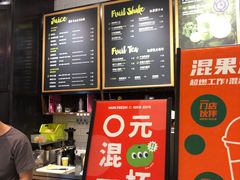 -混果汁(喜荟城店)