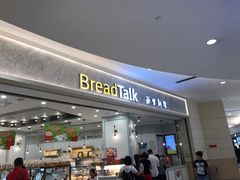 -面包新语(KKMALL京基店)
